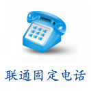 上海联通DID直拨电话
